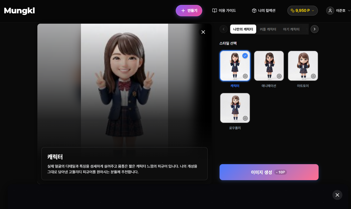 3. 카테고리/스타일 선택